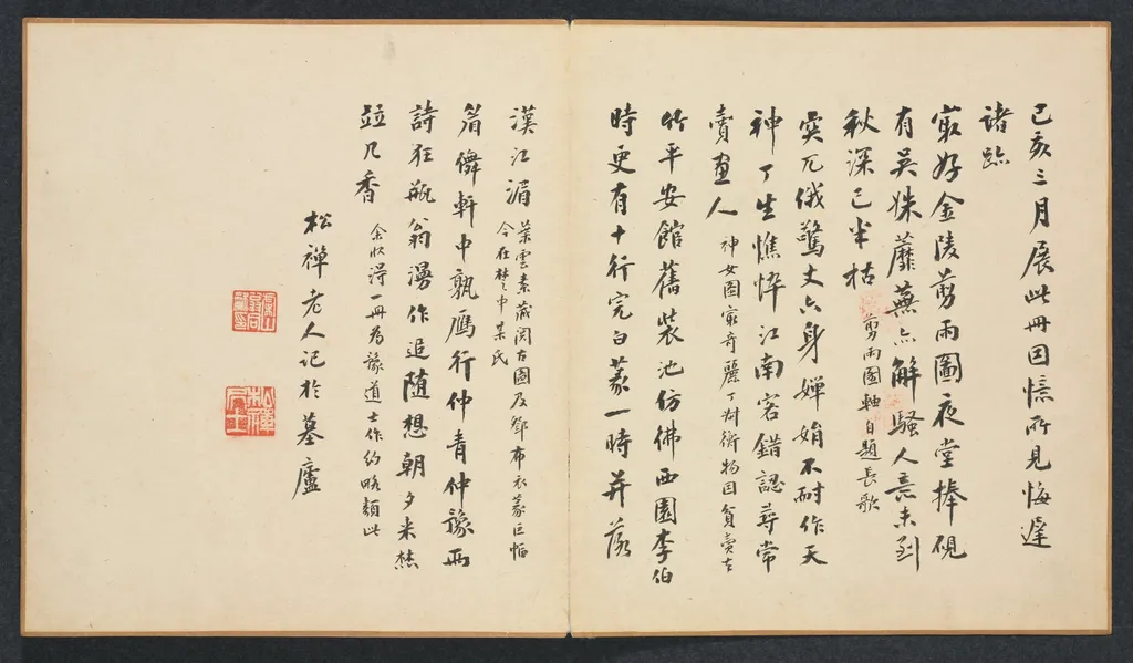 Paintings after Ancient Masters: Calligraphy, by Chen Hongshou, unspecified, 1625