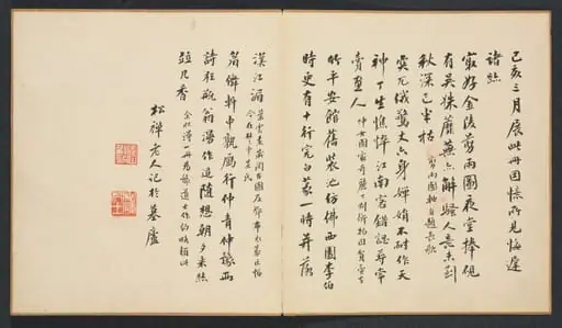 Paintings after Ancient Masters: Calligraphy, by Chen Hongshou
