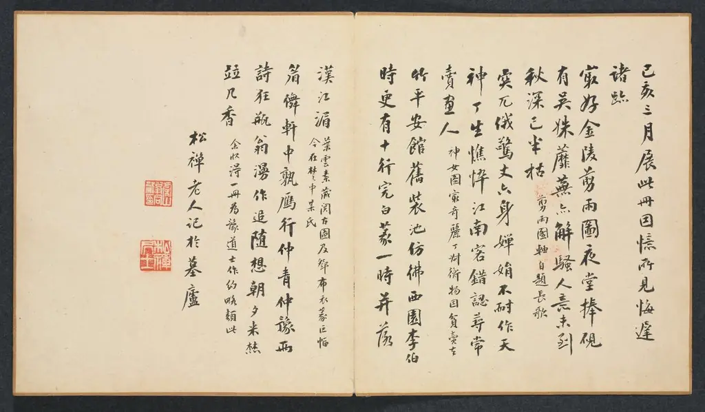 Paintings after Ancient Masters: Calligraphy, by Chen Hongshou
