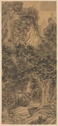 The Mountain of Five Cataracts, by Chen Hongshou