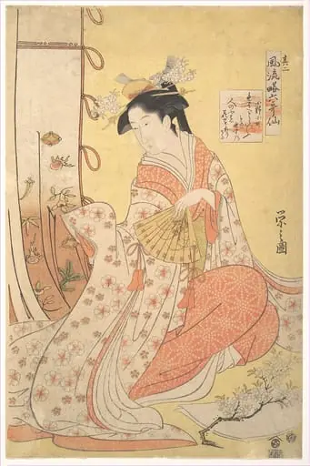 鳥文斎栄之画 「風流略六哥仙 其の二」小野小町|Ono no Komachi: Number Two (Sono ni), from the series Stylish Parodies of the Six Poetic Immortals (Fūryū yatsushi rokkasen), by Chôbunsai Eishi