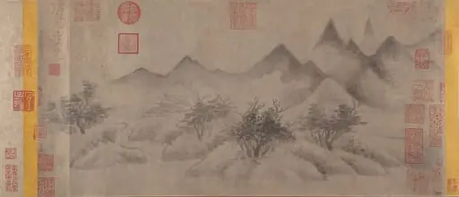 南宋  米友仁  雲山圖  卷|Cloudy Mountains