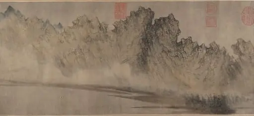 元   方從義  雲山圖    卷|Cloudy Mountains