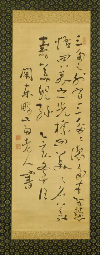 Confucian Poem, by Kameda Bōsai
