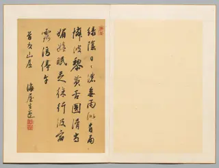 Poem, by Nukina Sūō, 1804