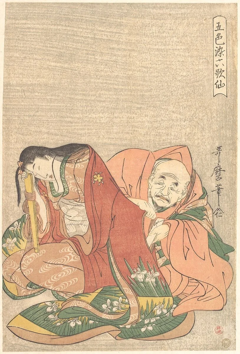 『五色染六歌仙』 僧正遍昭|“The Poet Sōjō Henjō (816–890) Slipping a Letter into a Woman’s Sleeve,” from the series Five Colors of Love for the Six Poetic Immortals (Goshiki-zome rokkasen), detail
