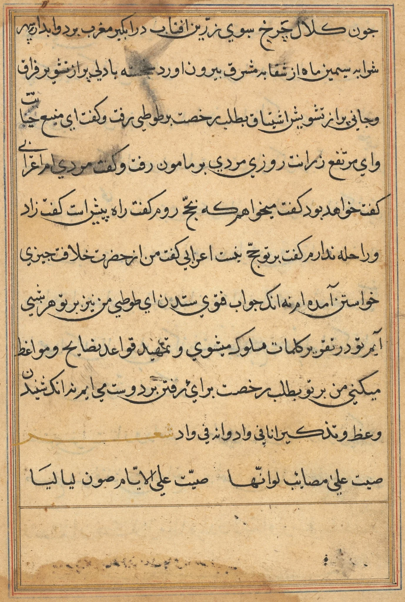Page from Tales of a Parrot (Tuti-nama): text page, detail