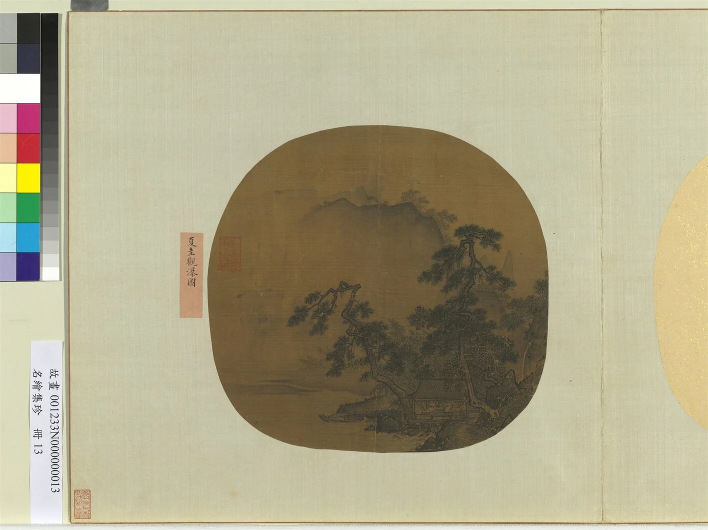 名繪集珍 冊 宋夏珪觀瀑圖, detail