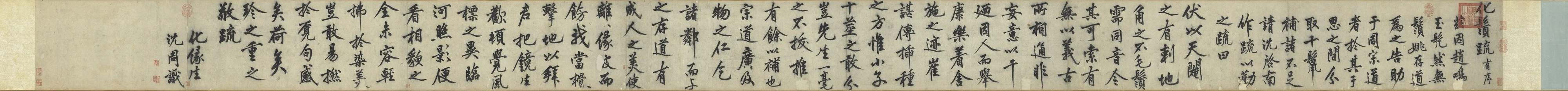 Commentary on Growing a Beard, detail