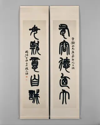 Couplet, by Zhao Zhiqian, unspecified, 1867