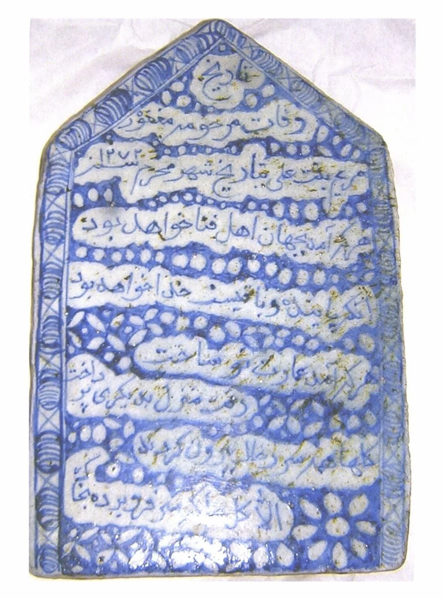 Stelă funerară Mariam bint Ali, detail