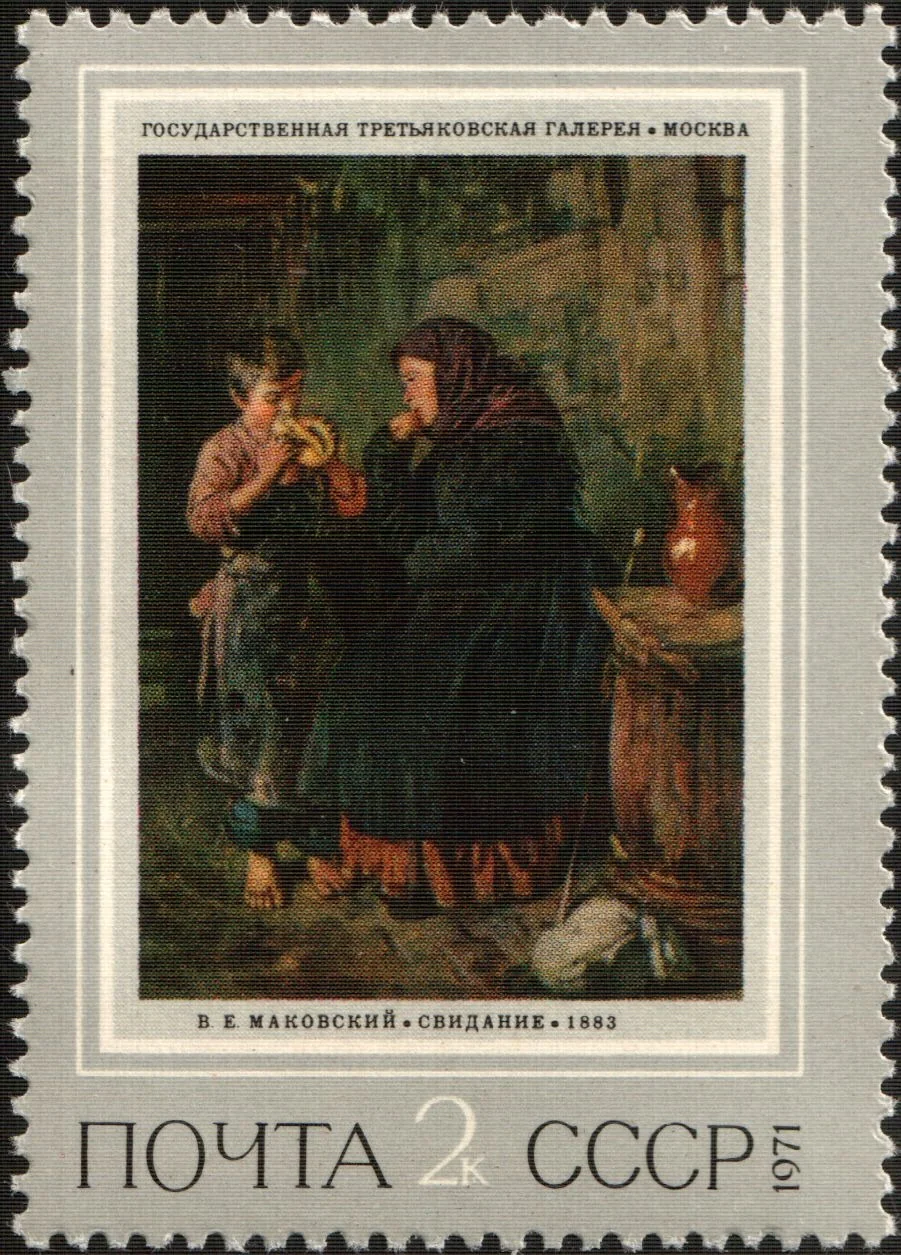Свидание, detail