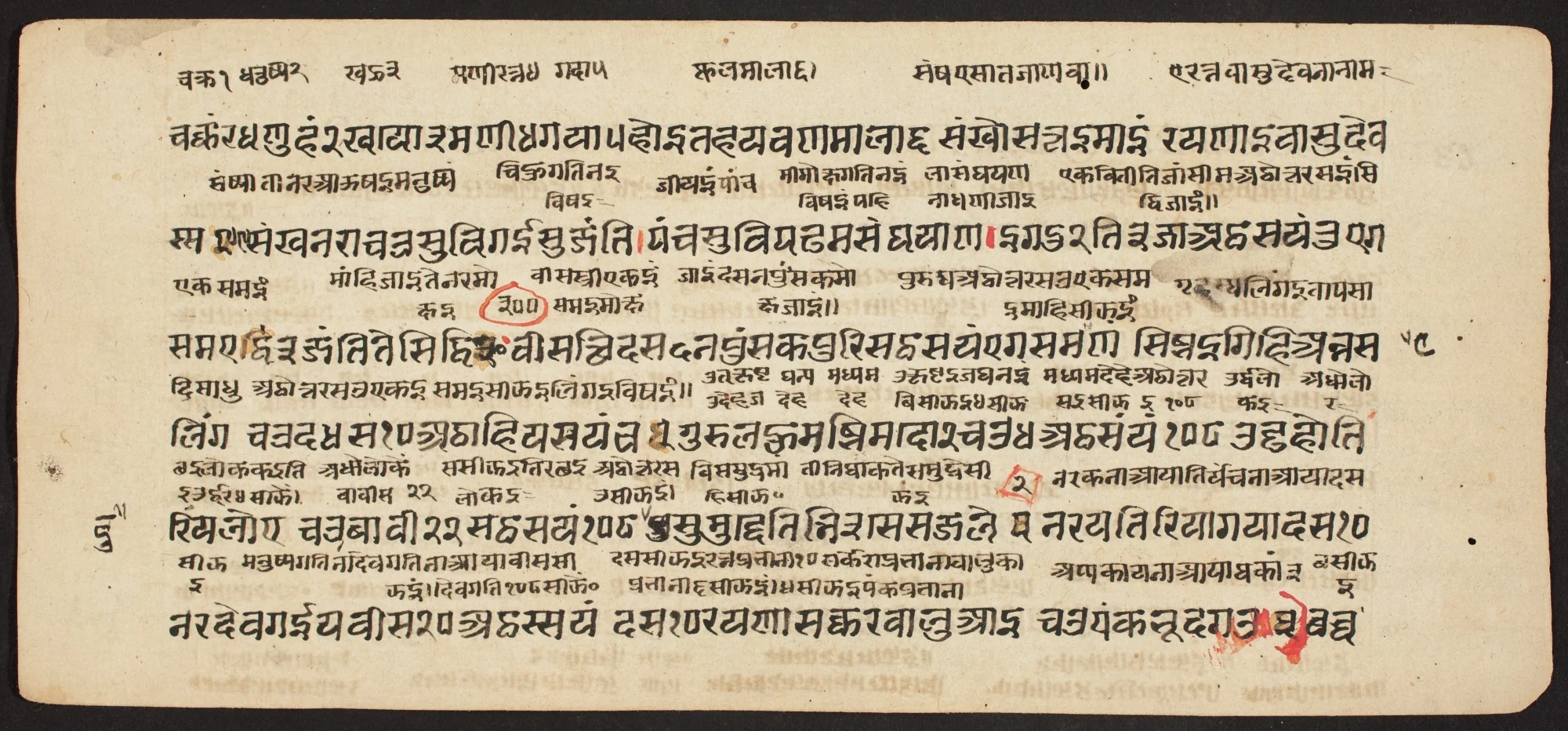 Tantric Manuscript "Sangrahani Sutra", detail