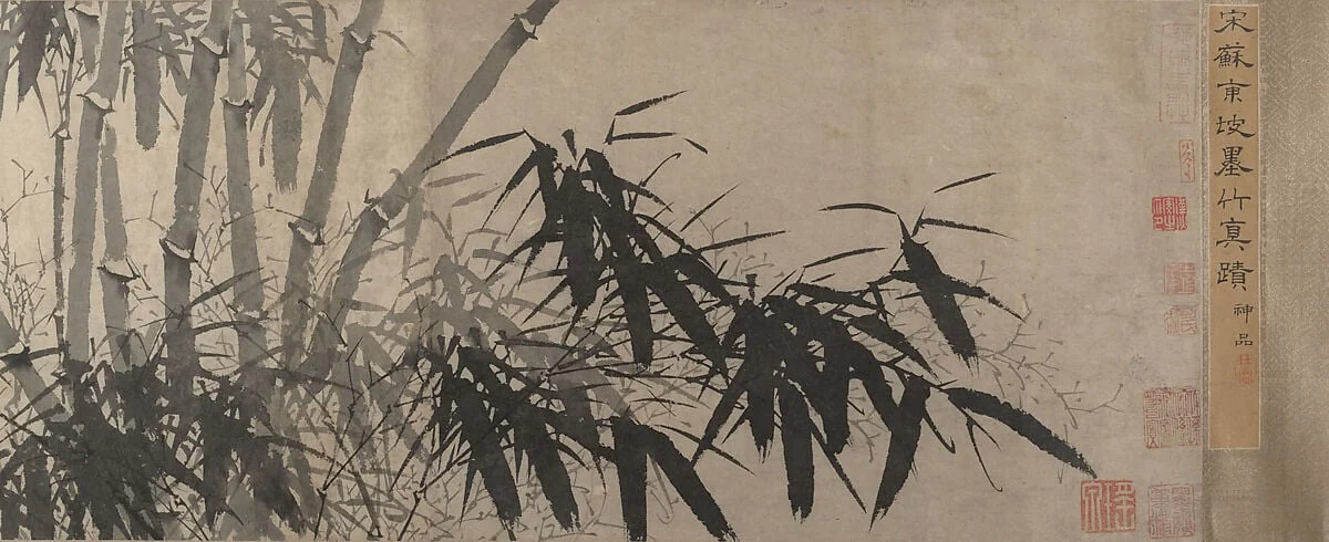 清 佚名 蘇軾(僞款) 墨竹圖 卷|Bamboo, detail