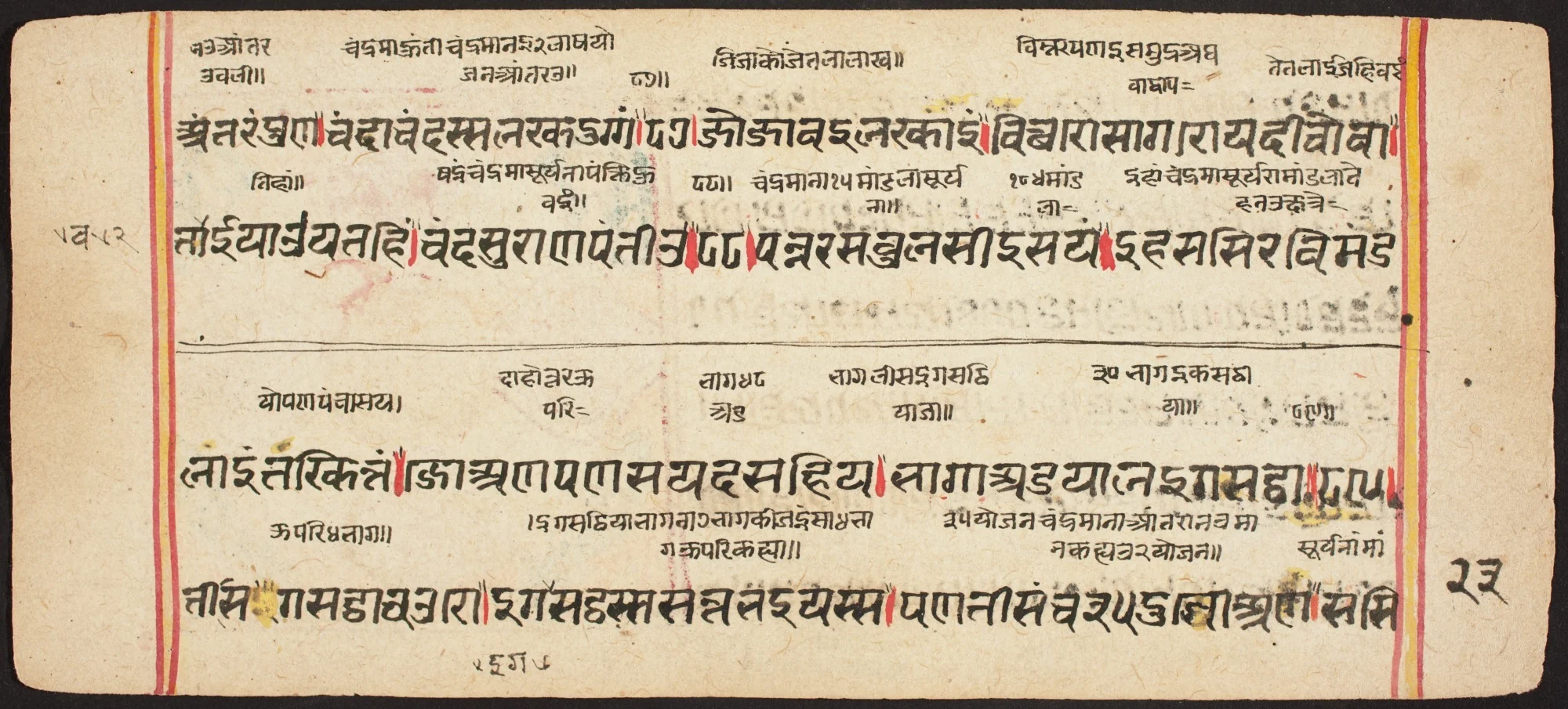Tantric Manuscript "Sangrahani Sutra", detail