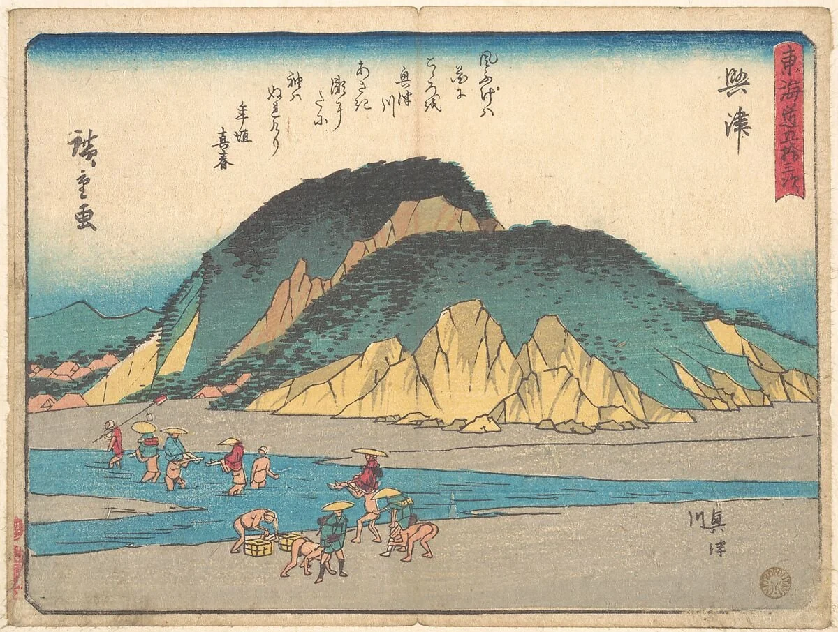 東海道五十三次 興津|Okitsu, detail