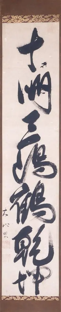 The Crane's Universe, by Daishin Gitō