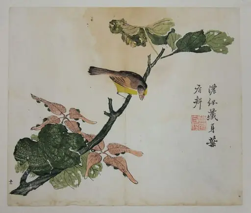 芥子園畫傳|Seeds and Aleurities Cordata (?): Page from The Mustard Seed Garden Manual of Painting (Jieziyuan huazhuan), by Dao Cheng