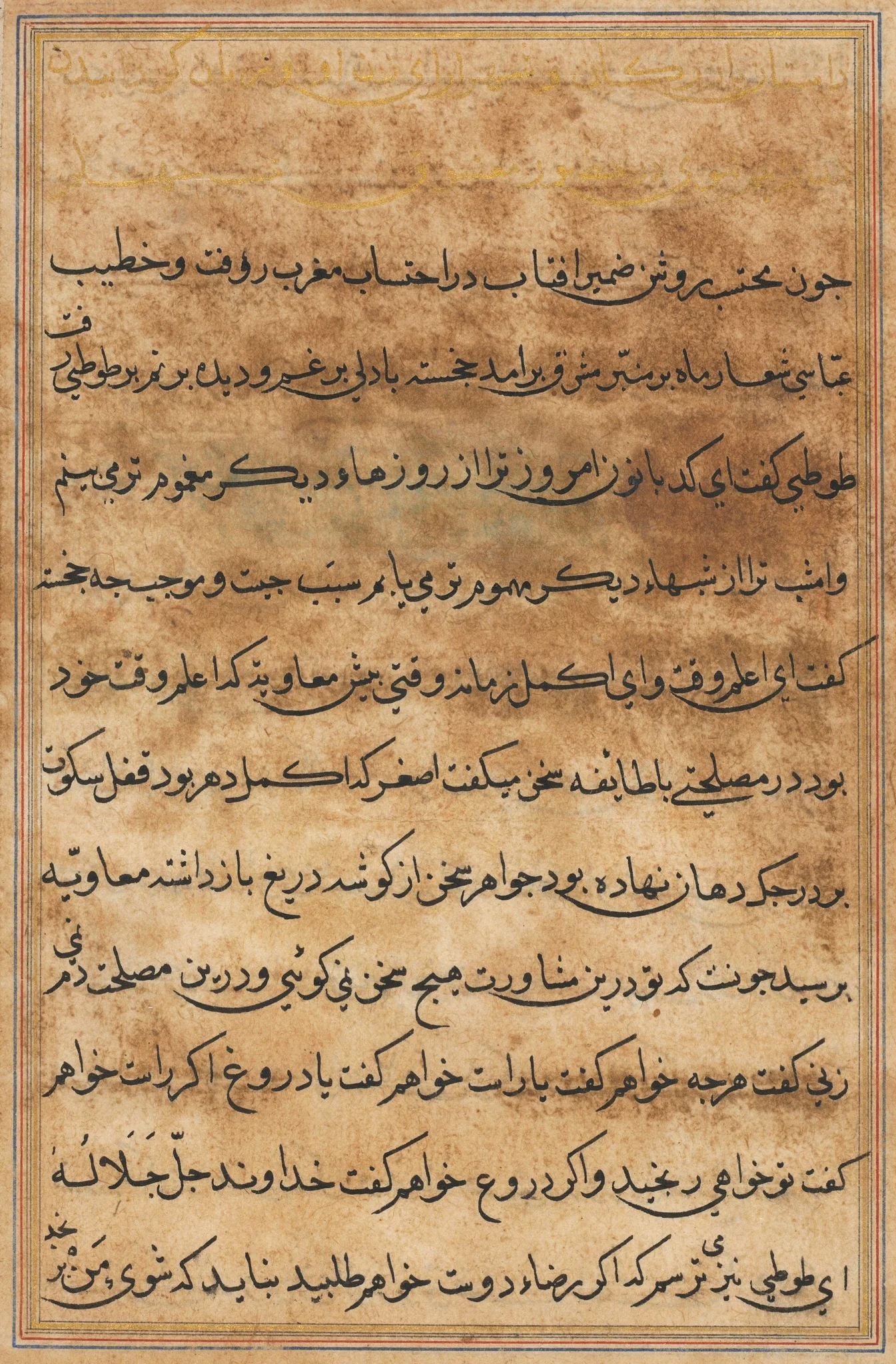 Page from Tales of a Parrot (Tuti-nama): text page, detail