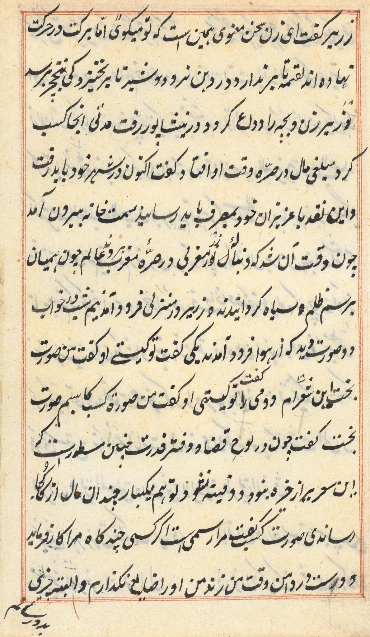 Page from Tales of a Parrot (Tuti-nama): text page, detail