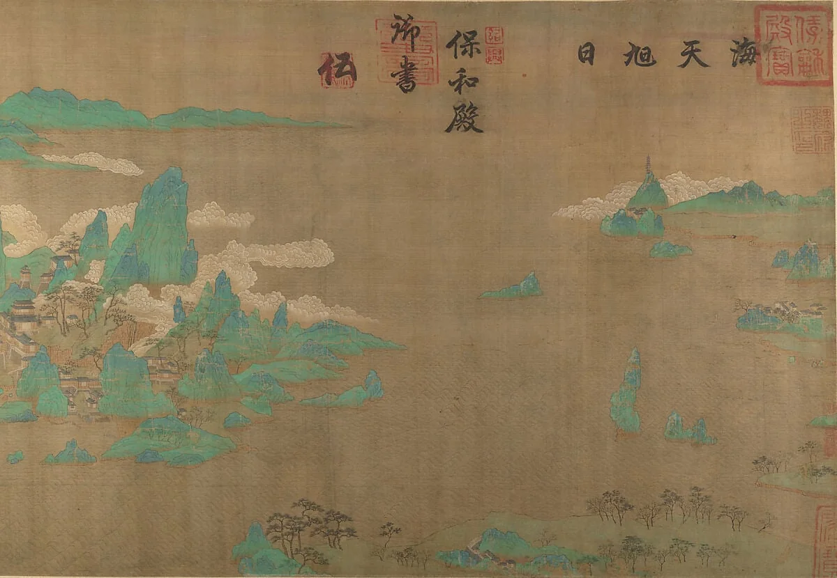 明/清 佚名 海天旭日圖 卷|Sea and Sky at Sunrise, detail
