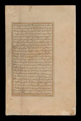 Baz Bahadur, by Jagan, paint, 1592