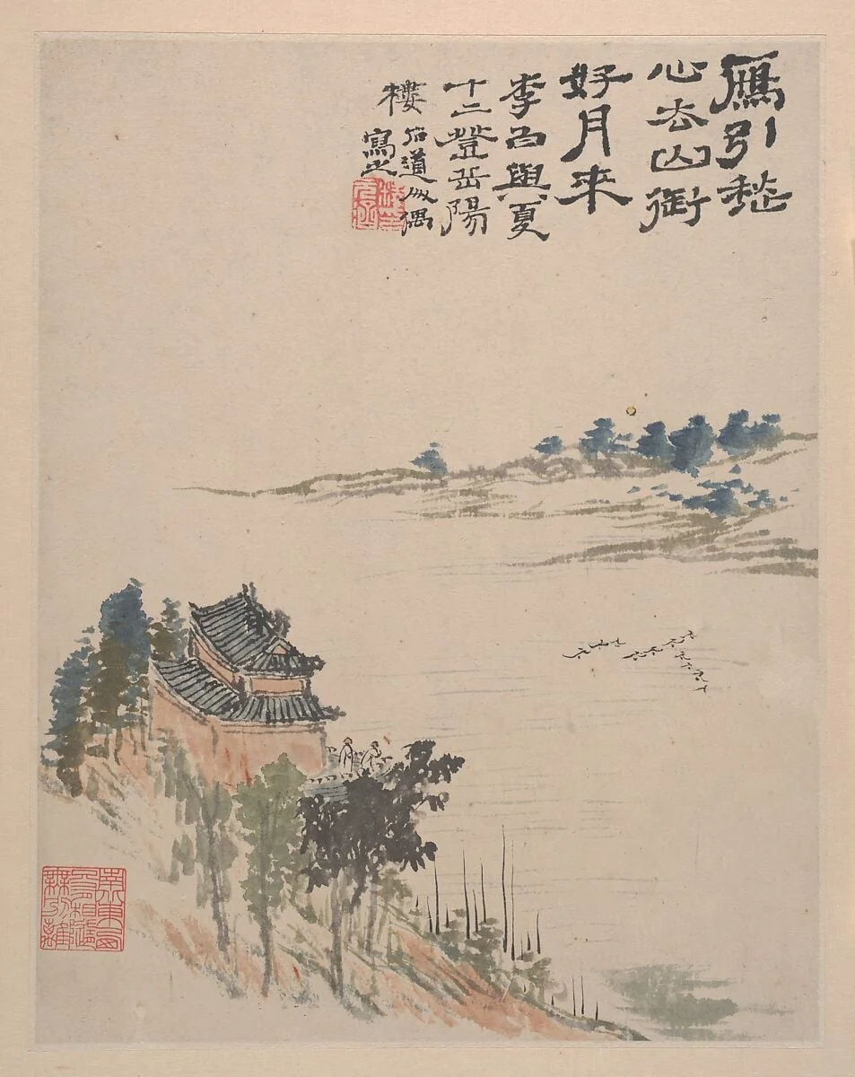 清 石濤 (朱若極) 野色圖 冊|Wilderness Colors, detail