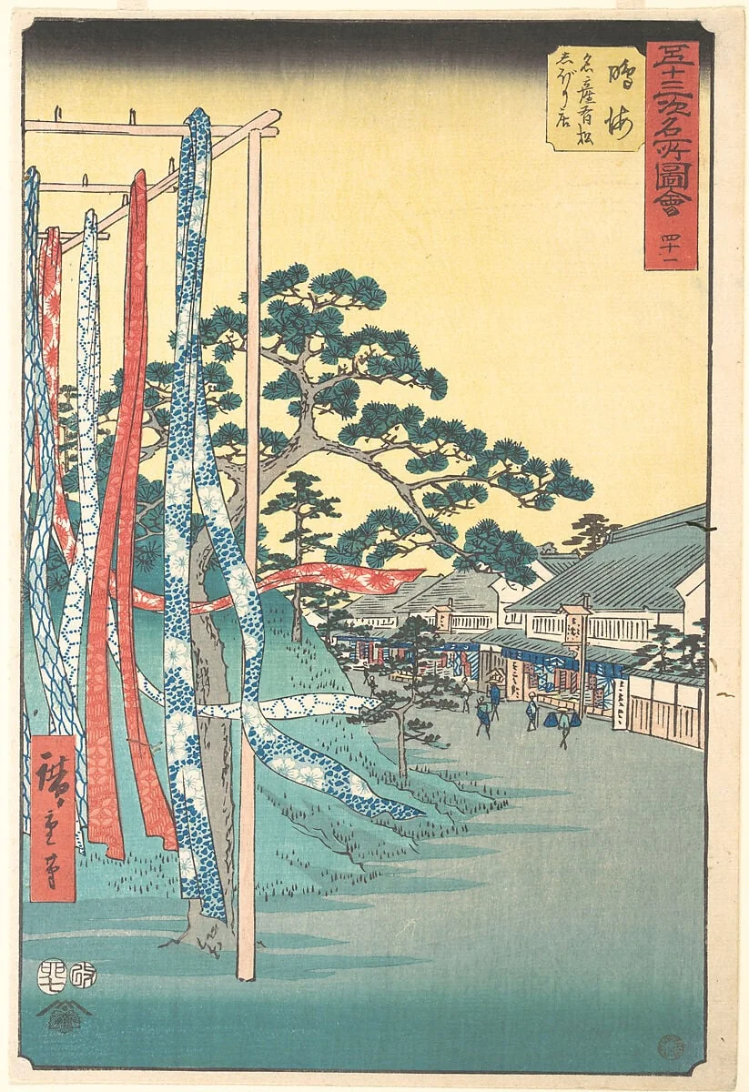 五十三次名所図会 鳴海 名產有松しぼり店|Narumi, Meisan Arimatsu Shibori Mise, detail