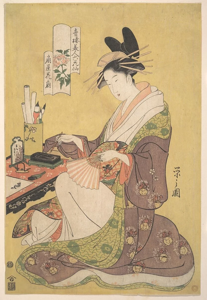 「青楼美人六花仙 扇屋花扇」|The Courtesan Hanaōgi of the Ōgiya Brothel (Ōgiya Hanaōgi), from the series Beauties of the Pleasure Quarters as Six Floral Immortals (Seirō bijin rokkasen), detail