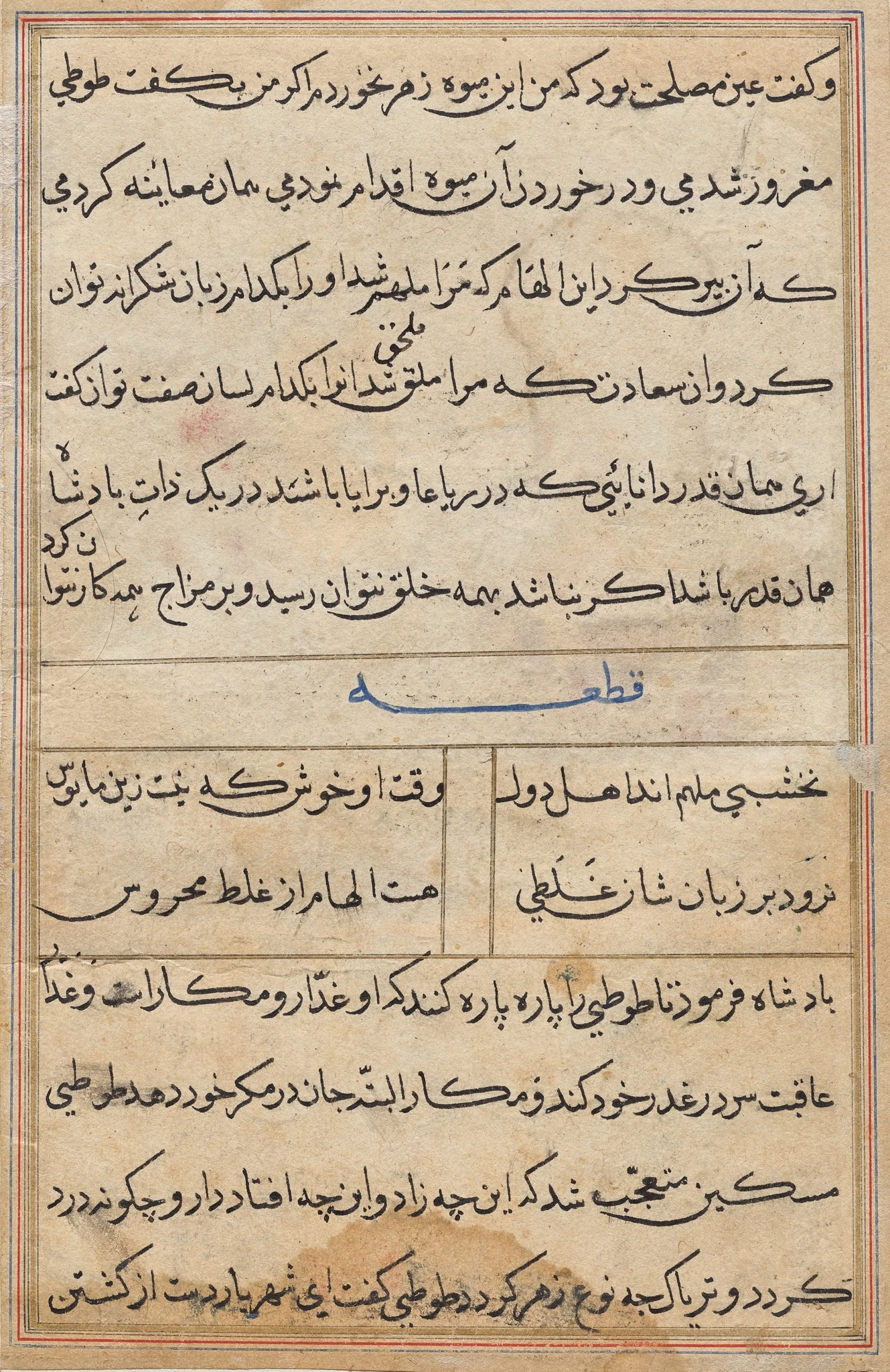 Page from Tales of a Parrot (Tuti-nama): text page, detail