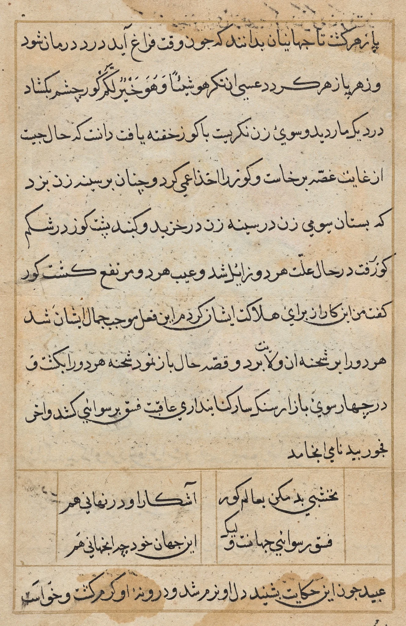 Page from Tales of a Parrot (Tuti-nama): text page, detail