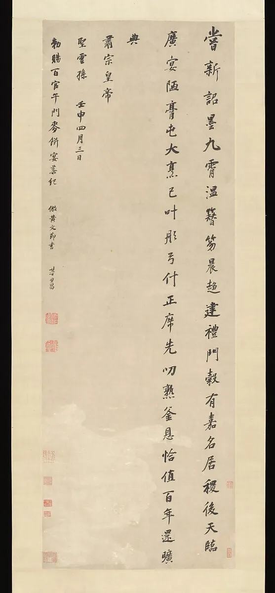 Untitled, by Dong Qichang, ink, 1632