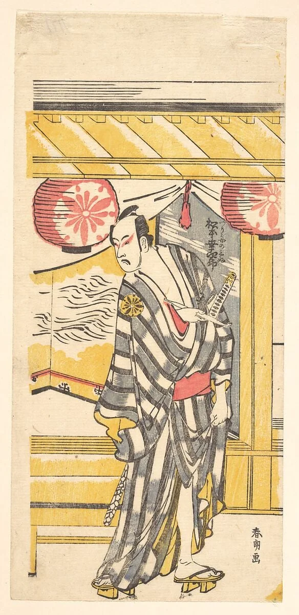 松本幸四郎|Matsumoto Koshiro IV as Tsurifune no Sabu, detail