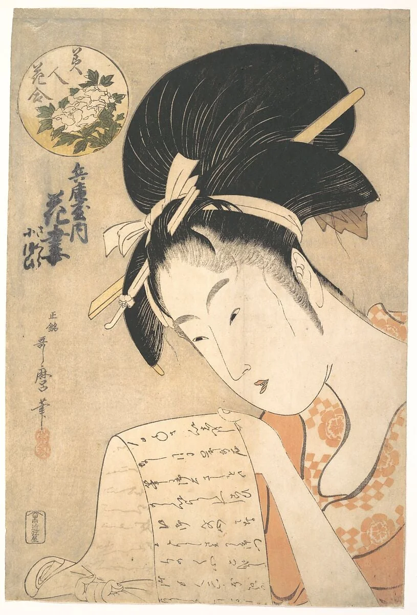 喜多川歌麿画 『美人花合』 「兵庫屋内 花妻図」|“The Courtesan Hanazuma Reading a Letter,” from the series Beauties Compared to Flowers (Bijin hana awase), detail