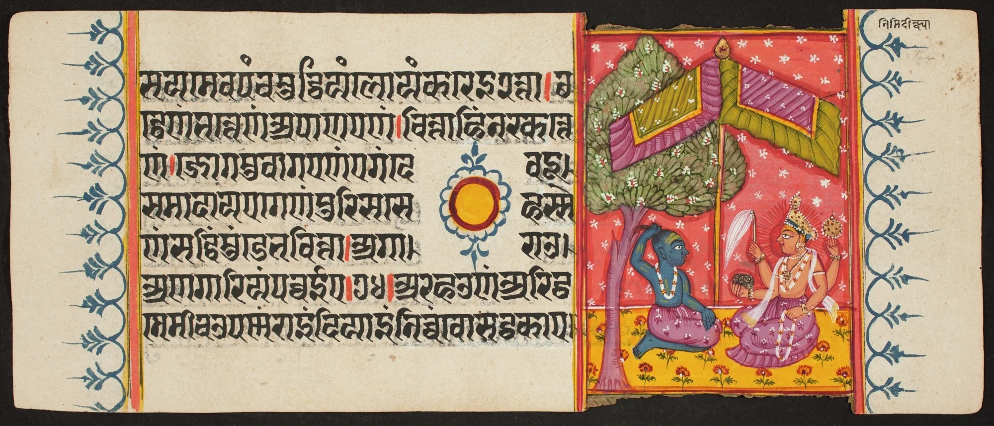 Kalpa Sutra, detail