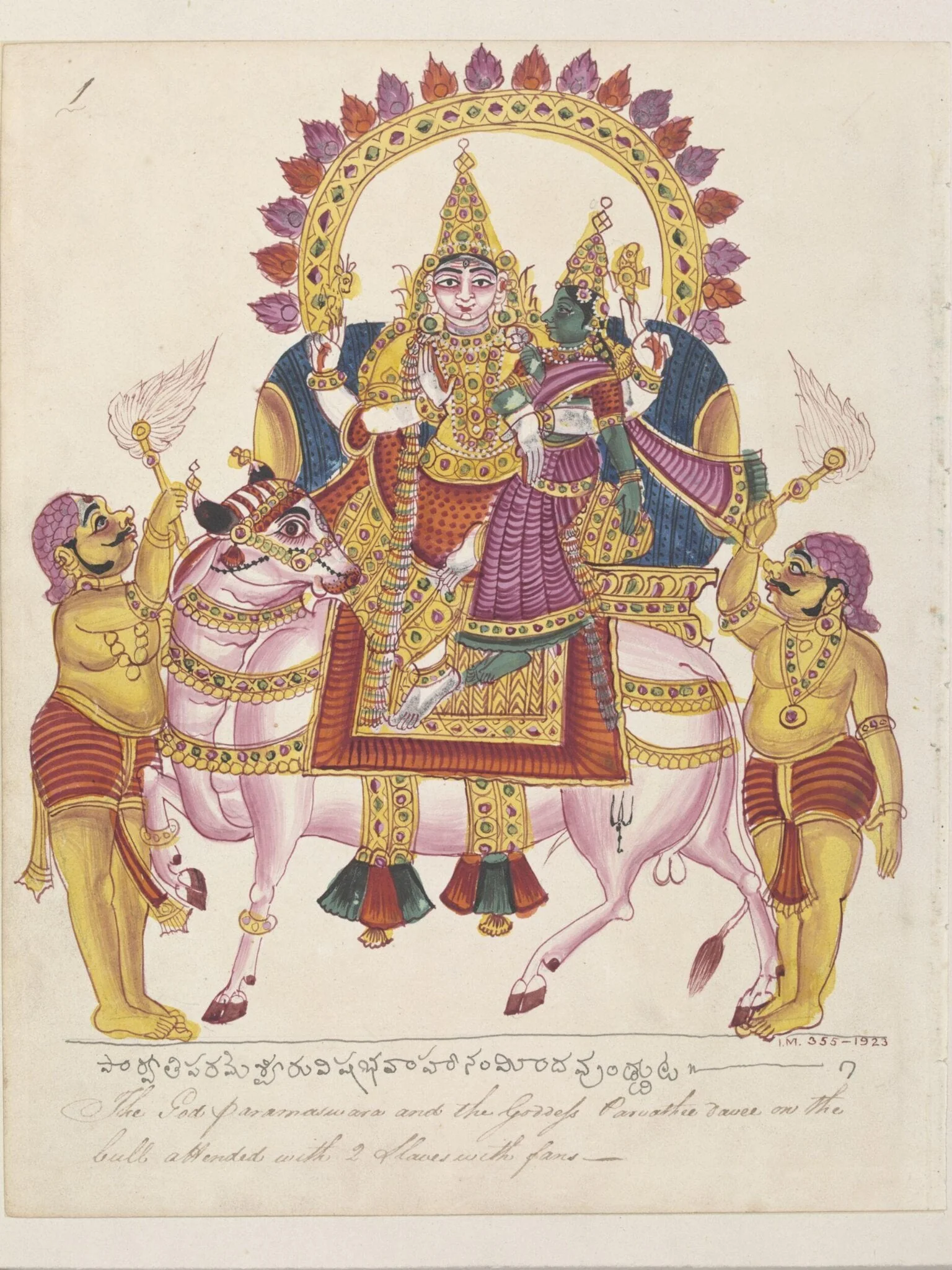 Shiva and Parvati on the bull Nandi, detail