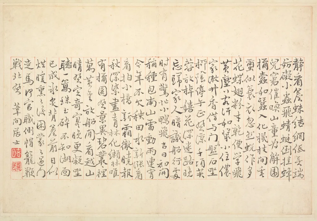 Album of Calligraphy and Paintings, by Bian Shoumin, unspecified, 1726