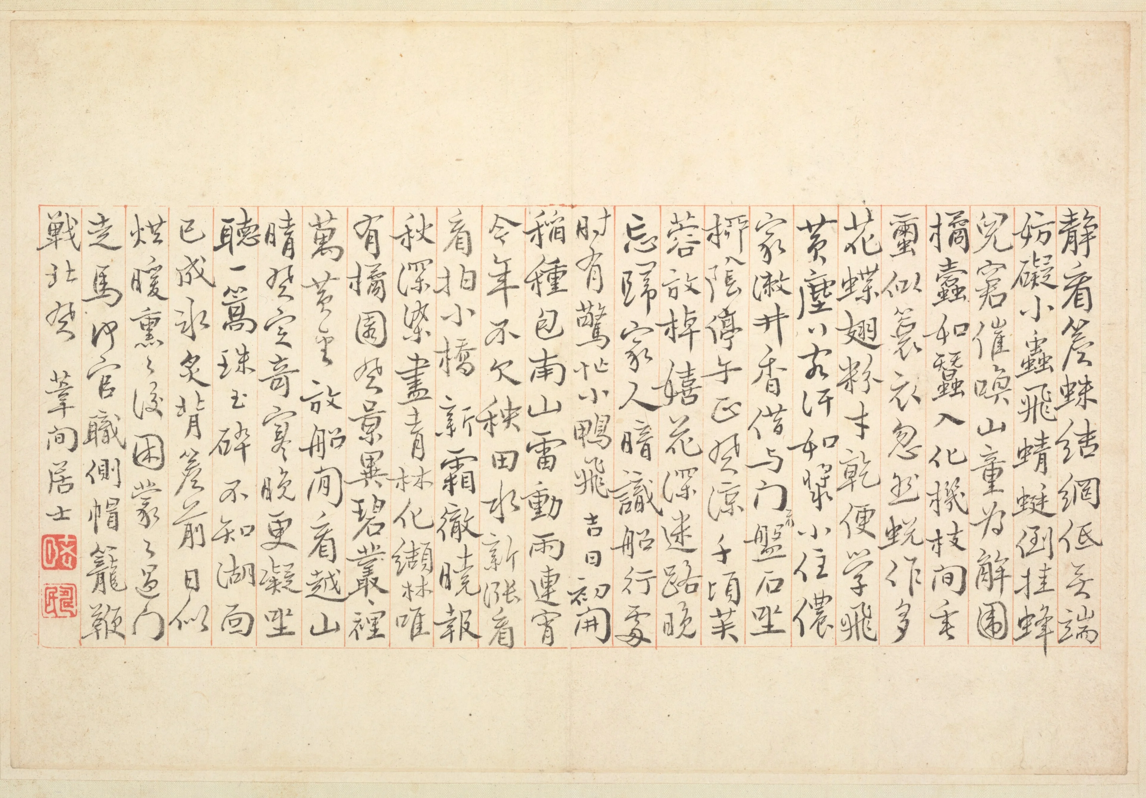Album of Calligraphy and Paintings, detail
