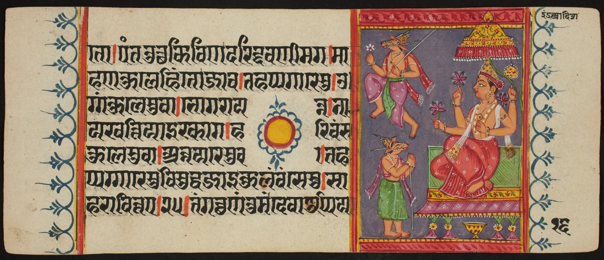 Kalpa Sutra, detail