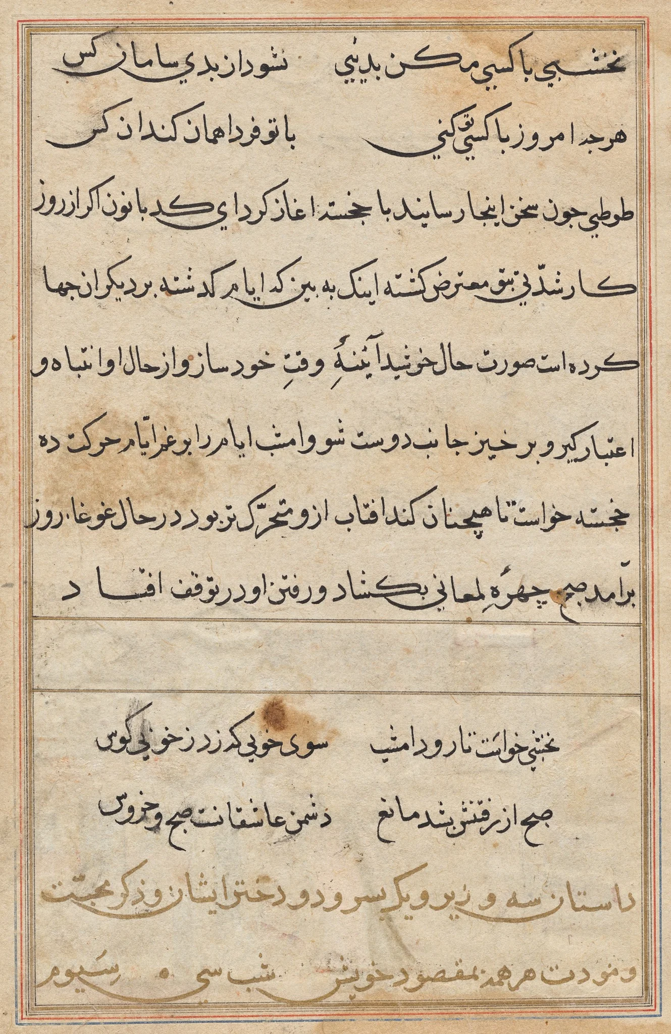 Page from Tales of a Parrot (Tuti-nama): text page, detail