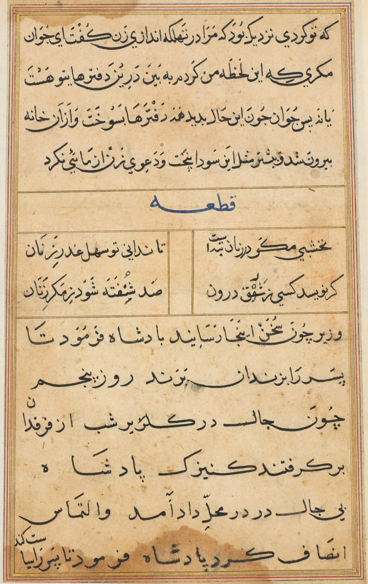 Page from Tales of a Parrot (Tuti-nama): text page, detail