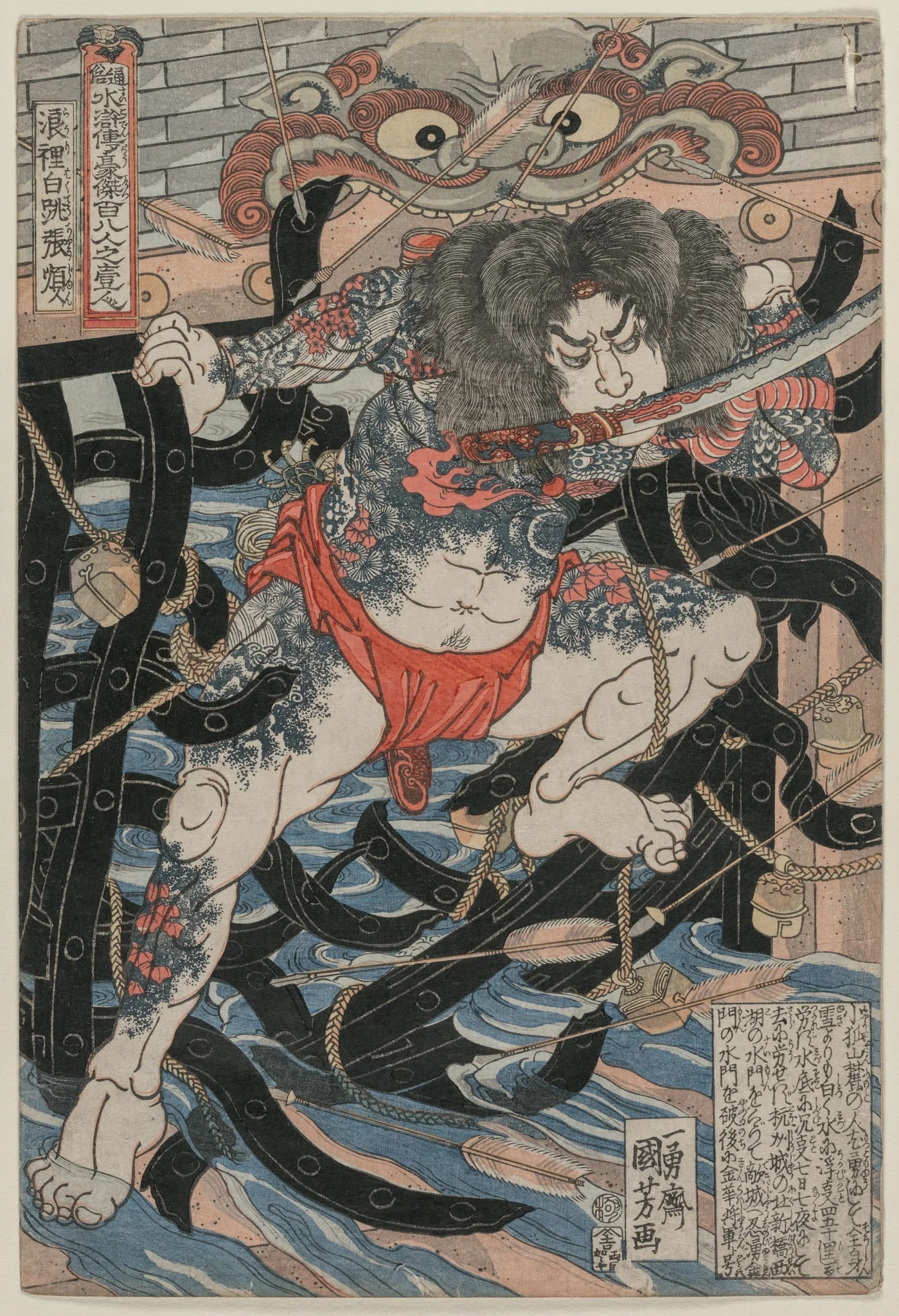 Rori Hakucho Chojun (from the series 108 Heroes of the Novel Shui Hu Chuan), detail