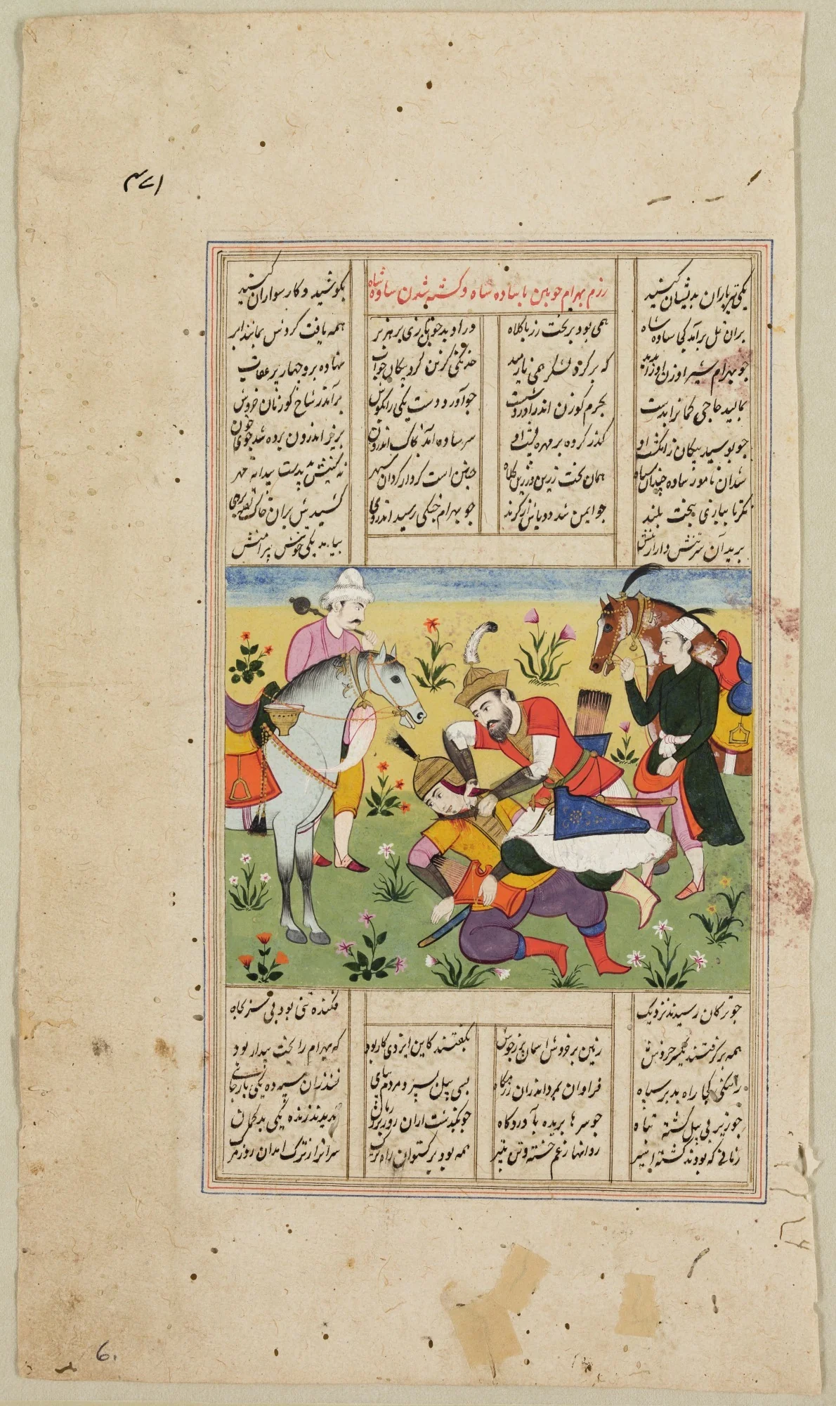King Beheading Enemy, detail