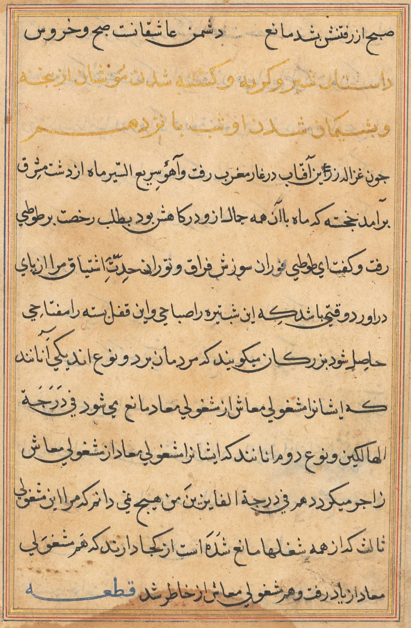Page from Tales of a Parrot (Tuti-nama): text page, detail