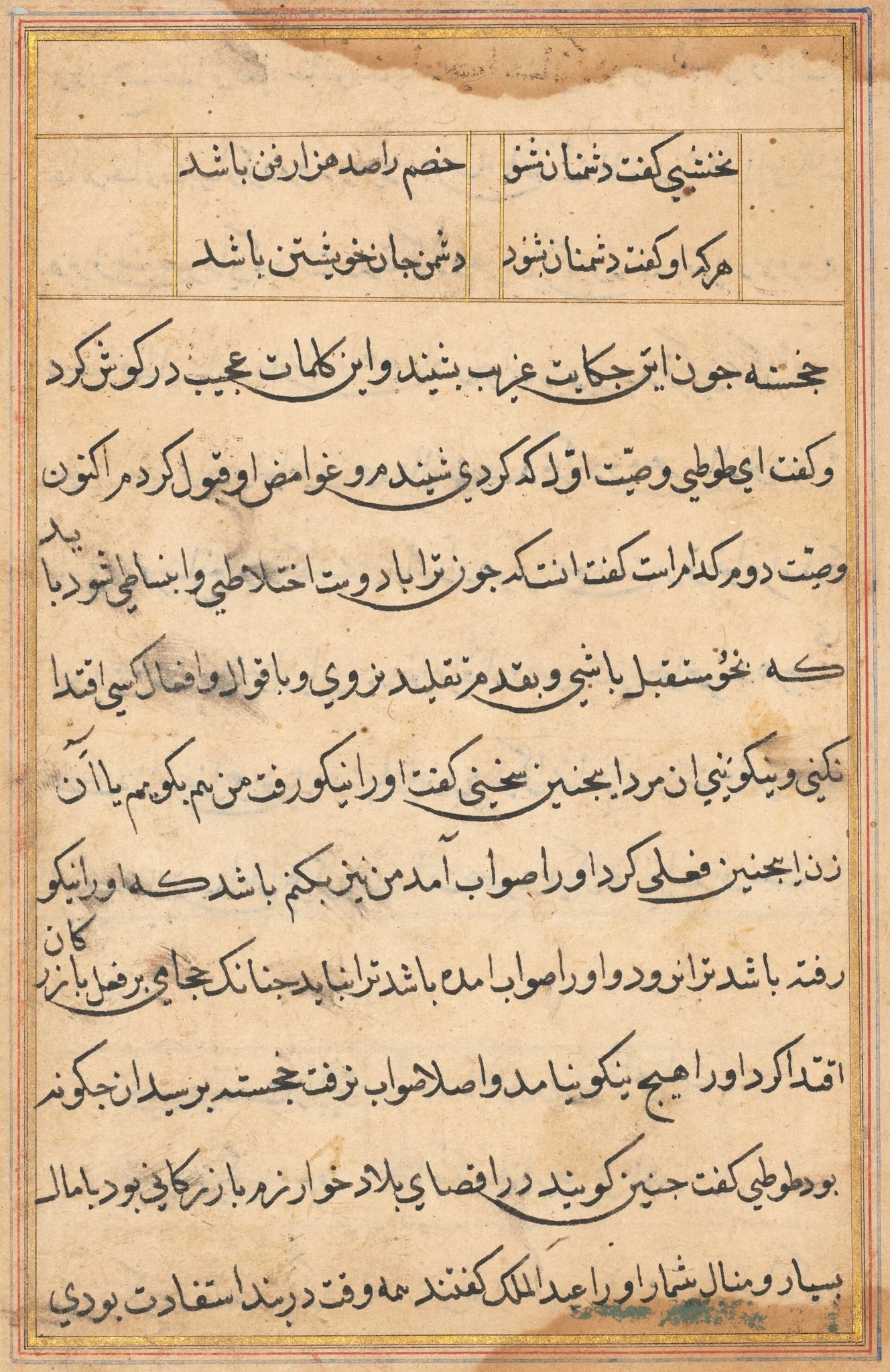 Page from Tales of a Parrot (Tuti-nama): text page, detail