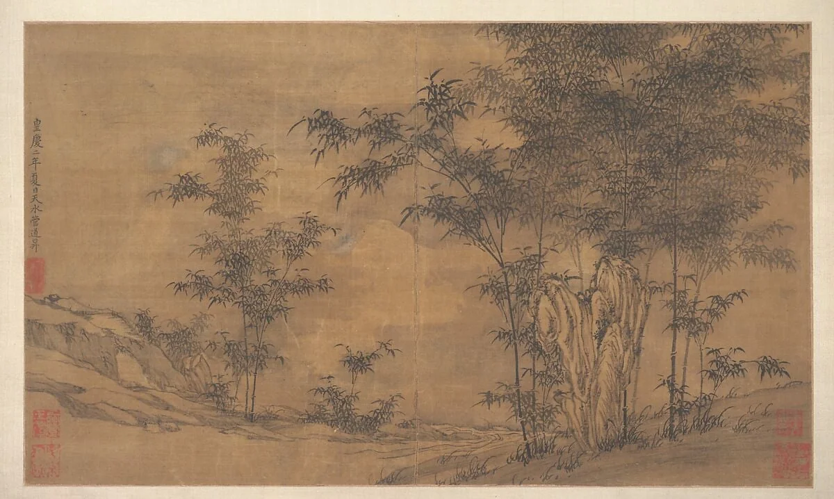 清 佚名 舊傳管道昇 竹石圖 冊頁|Bamboo, detail