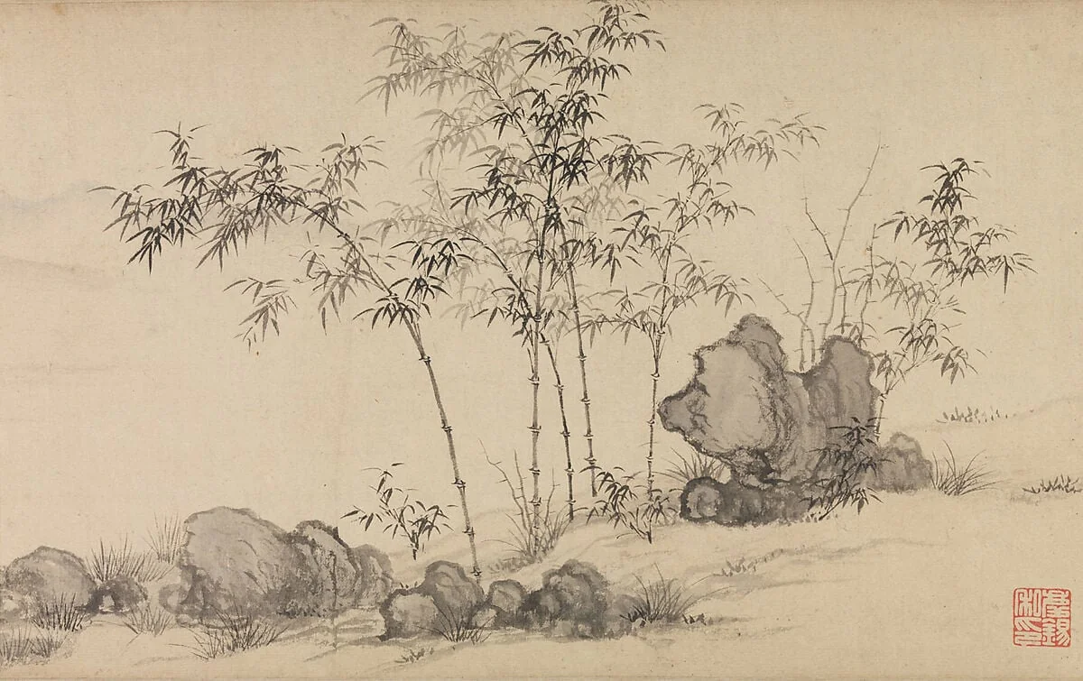 元/明 趙原 倣燕文貴范寬山水圖 元/明 沈巽竹石 合卷|Bamboo grove, detail
