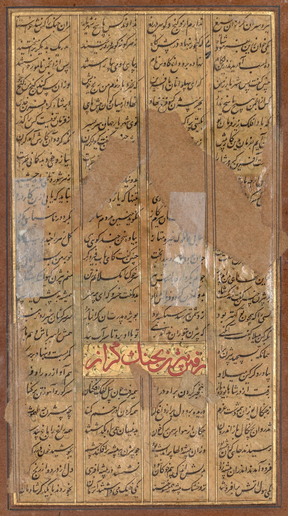 Bijan killing the wild boars of Irman, from a Shah-nama (Book of Kings) of Firdausi (Persian, about 934–1020), (recto), detail