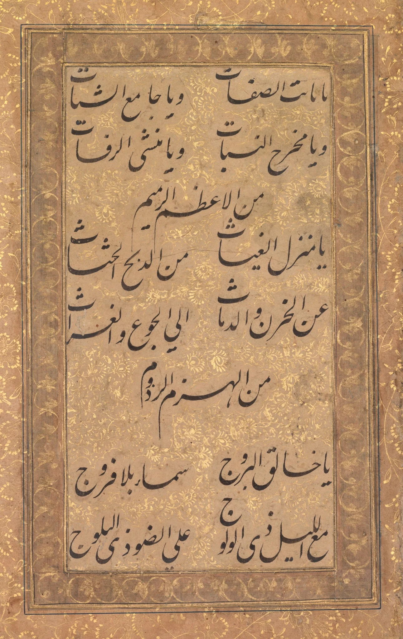 Calligraphy of a Pious Invocation in Rhyme (verso), detail