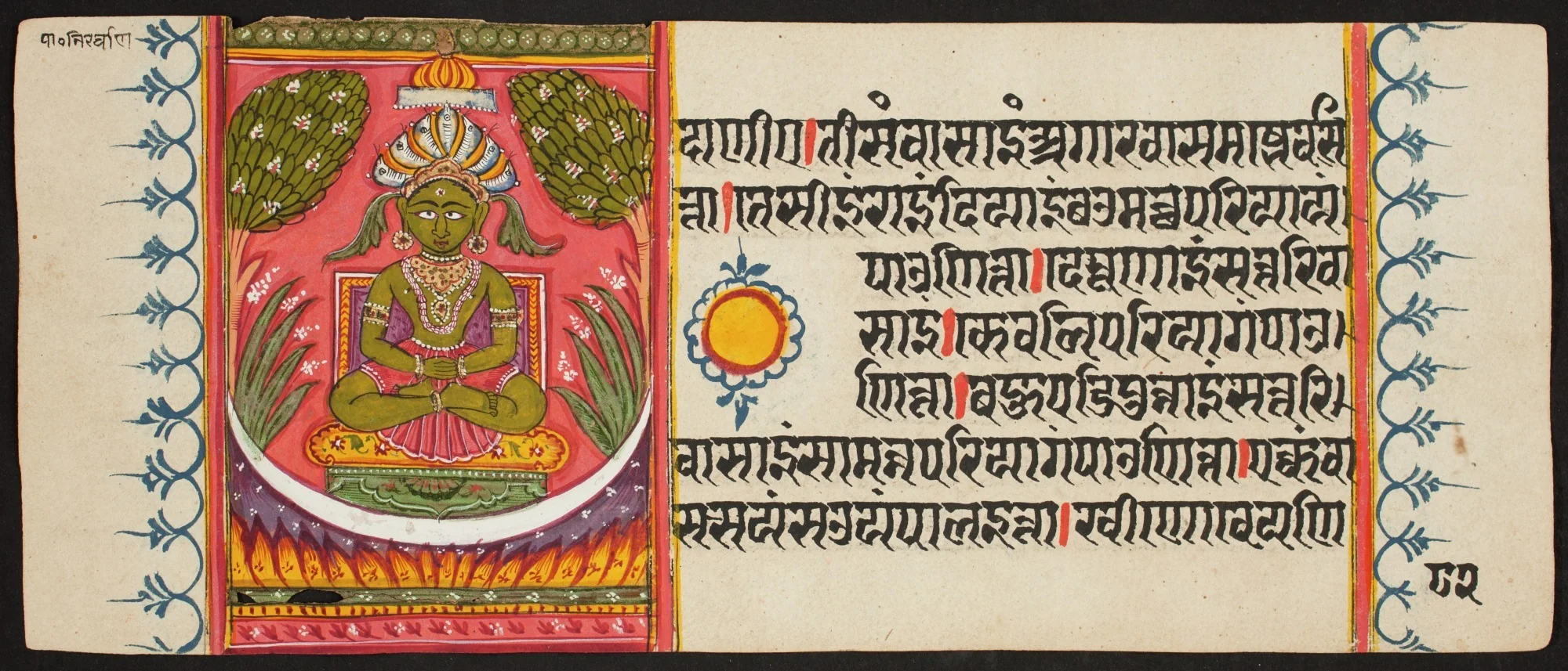 Kalpa Sutra, detail